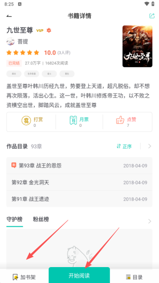 辞染小说免费版截图1