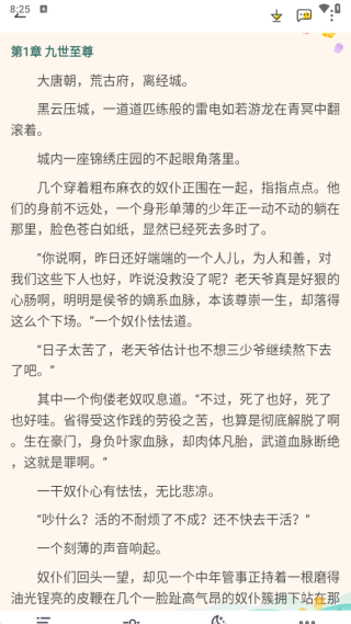 辞染小说免费版截图0