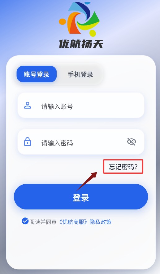 优航商服