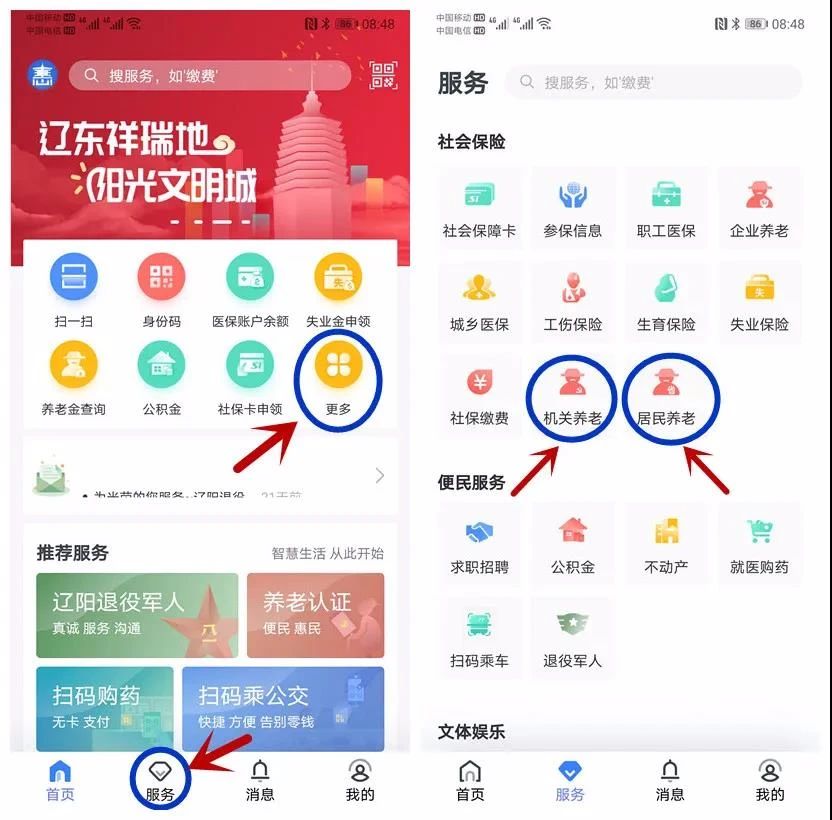 辽阳惠民卡