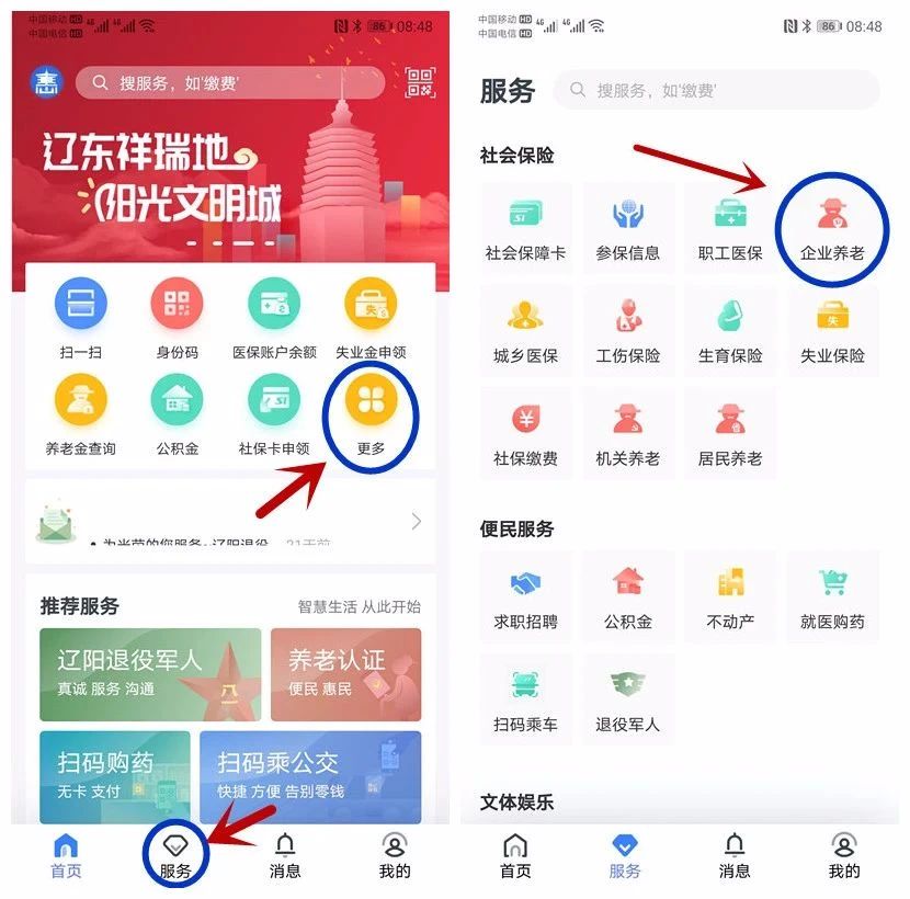 辽阳惠民卡