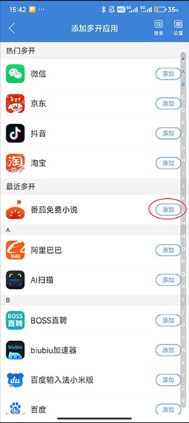 冰心框架最新版截图1