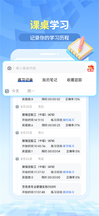 拍拍题截图1