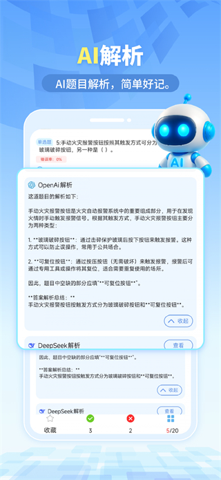 拍拍题截图0