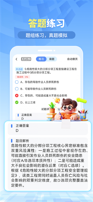 拍拍题截图2