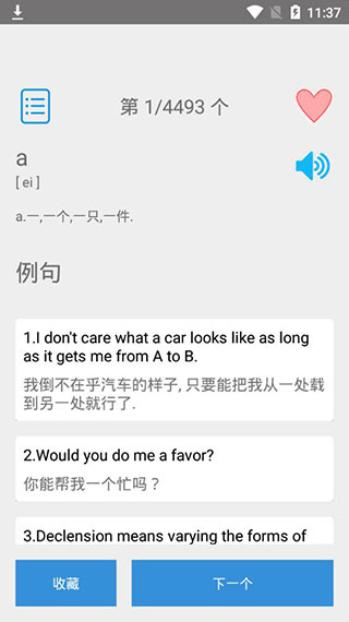 大学英语四级截图1