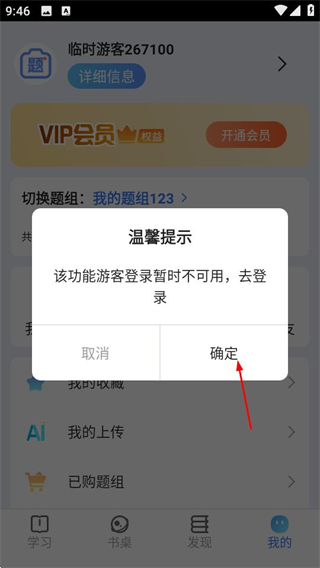 拍拍题