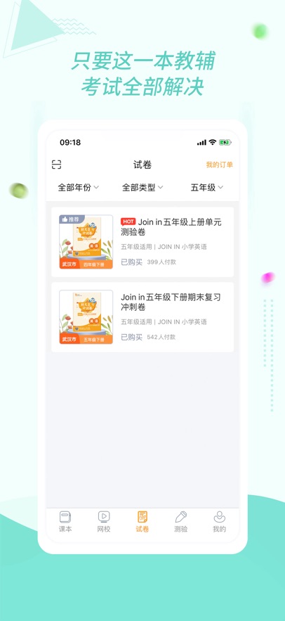 慧话宝最新版截图2