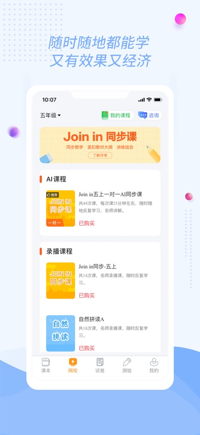 慧话宝最新版截图1