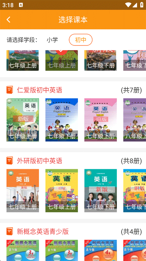 慧话宝最新版