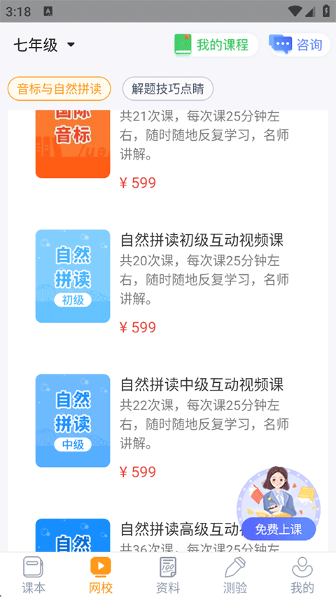 慧话宝最新版
