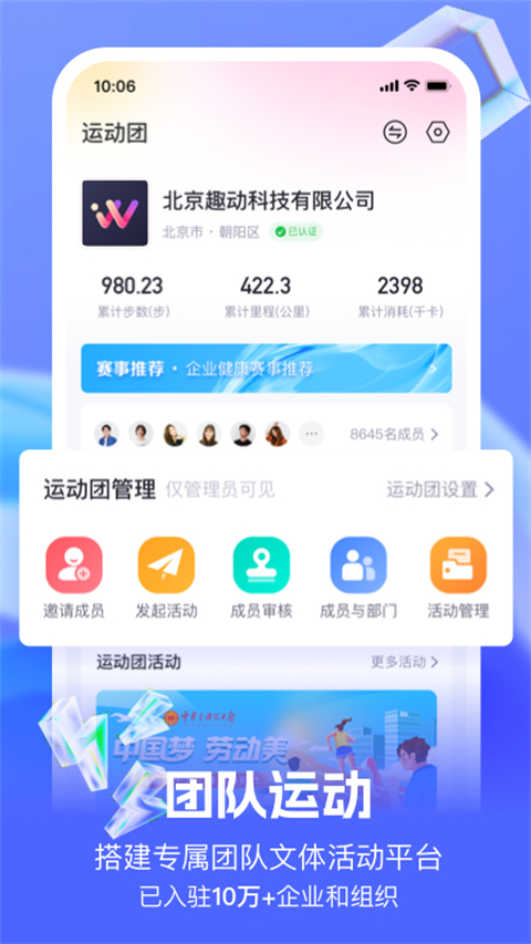 趣动willgo截图0
