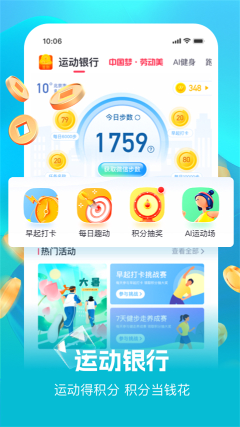 趣动willgo截图3