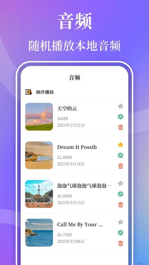 片源网截图0