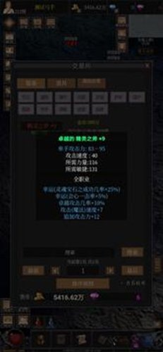 奇迹之永恒