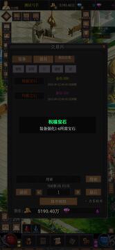 奇迹之永恒截图0