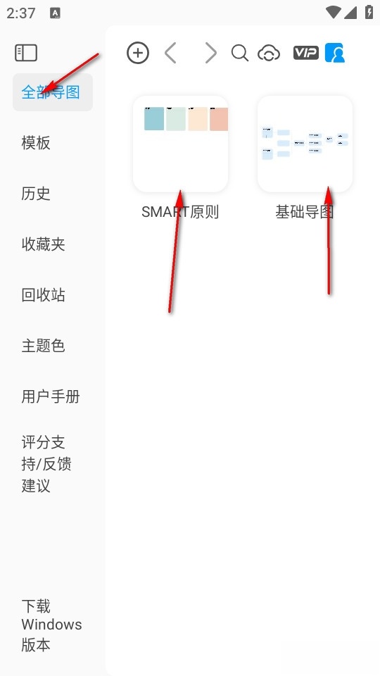 mindhive思维导图