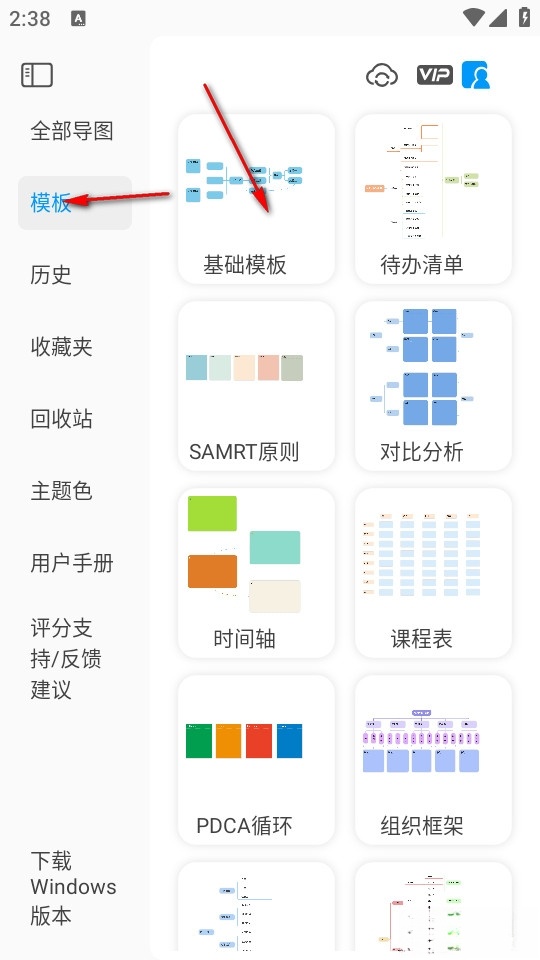 mindhive思维导图