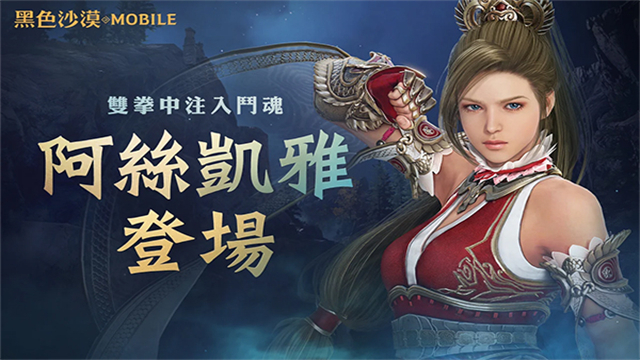 黑色沙漠mobile台服截图2