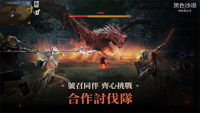 黑色沙漠mobile台服截图1