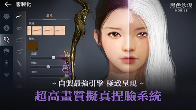 黑色沙漠mobile台服截图0