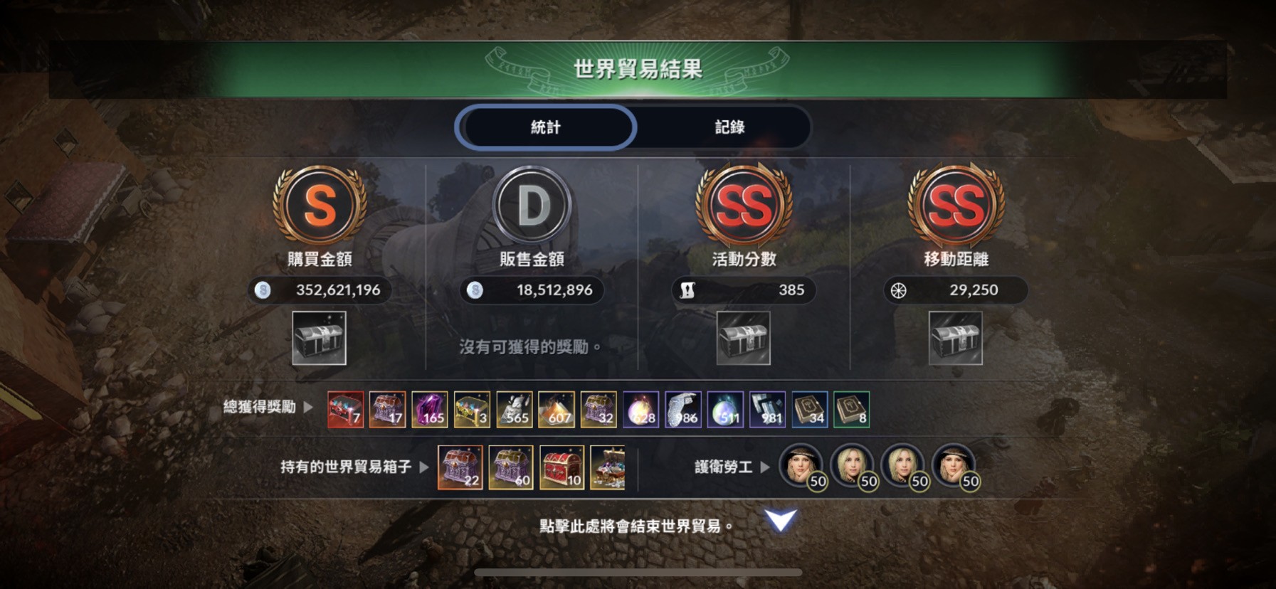 黑色沙漠mobile台服