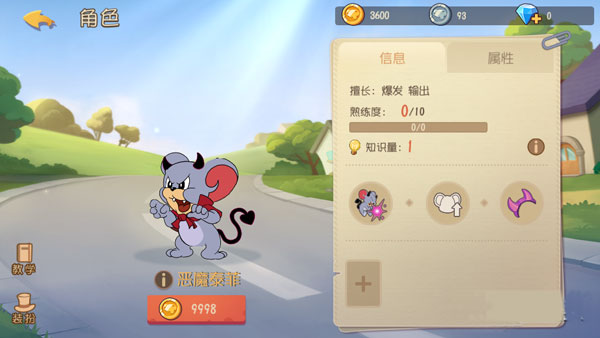 猫和老鼠九游版