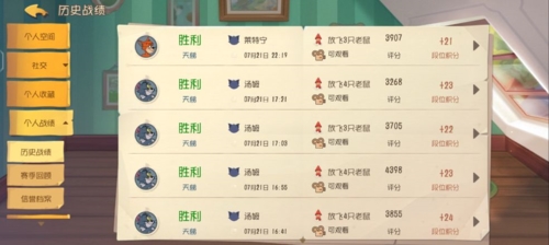 猫和老鼠九游版