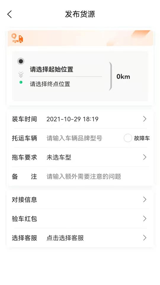 顺风拖车截图0