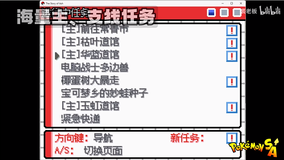 宝可梦sa手机版