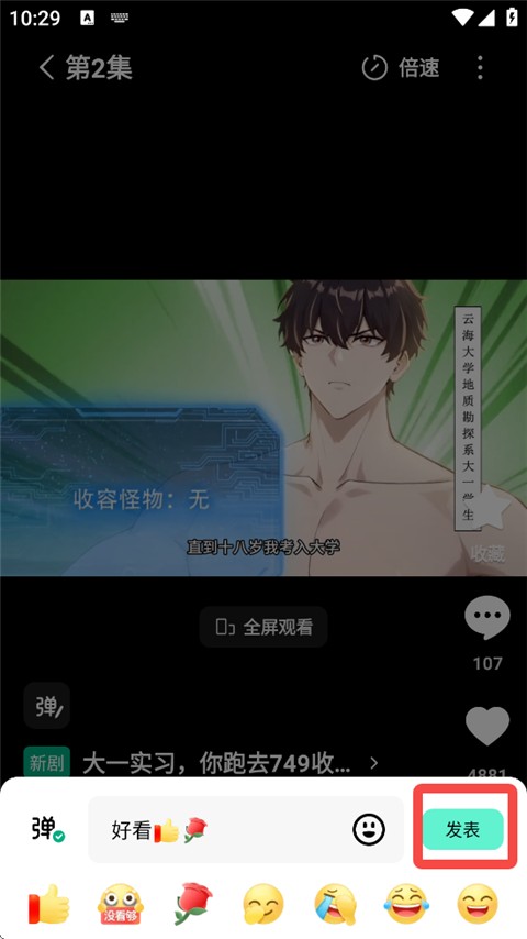 红果免费漫剧