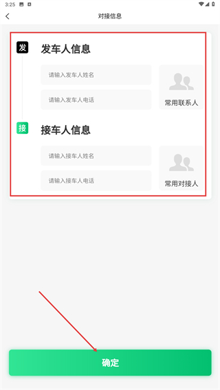 顺风拖车