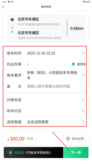 顺风拖车