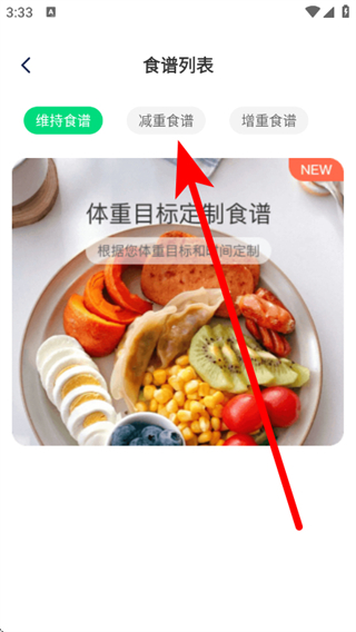 健康小管家