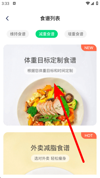 健康小管家