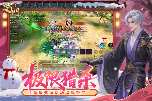 蜀门百度客户端截图2