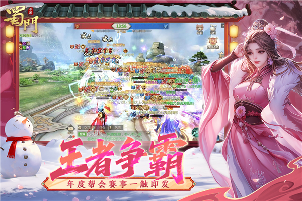 蜀门百度客户端截图3