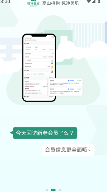 美导助手截图2