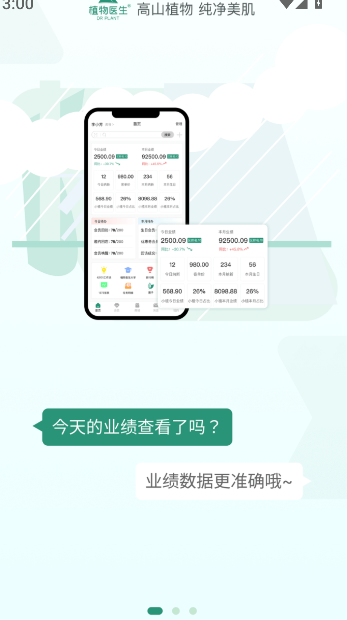 美导助手截图0