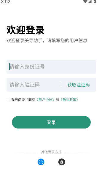 美导助手