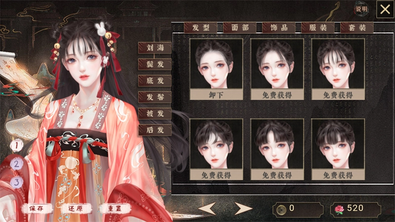 山河落局截图3