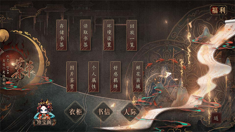 山河落局截图4