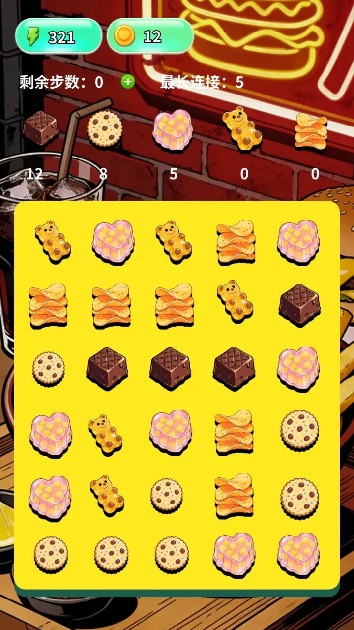 美味零食图鉴合集截图2