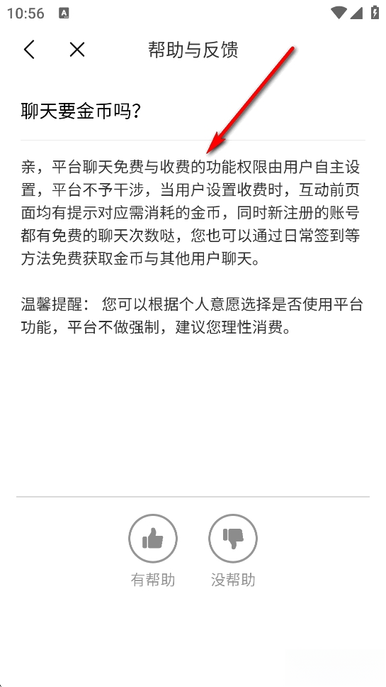 缘会平台