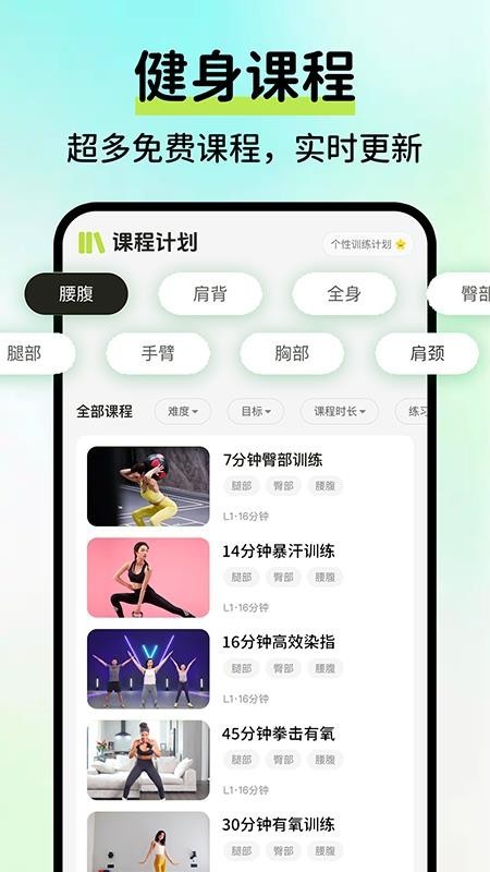 AI运动健康记录免费版截图0