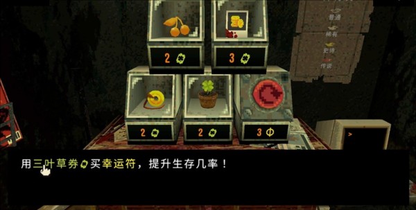 三叶草深渊MOD菜单版