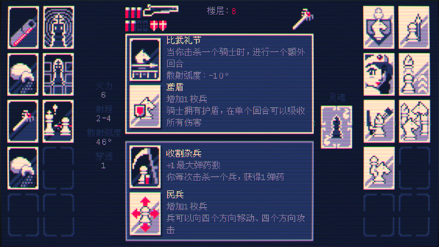 霰弹国王终局将死手机版截图4