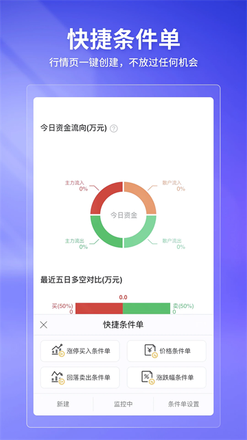 华宝智投截图4