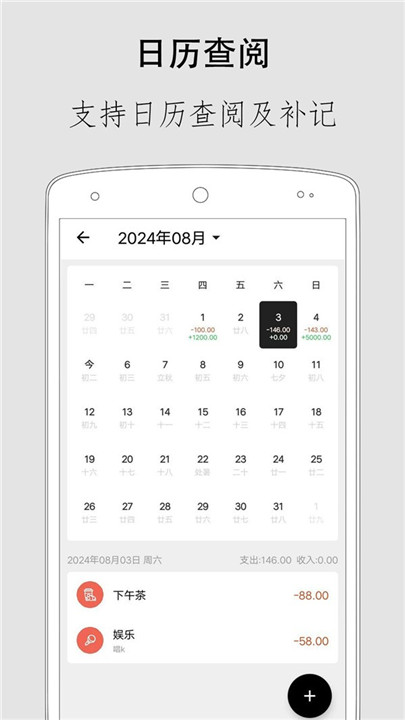 极简记账小本本截图0