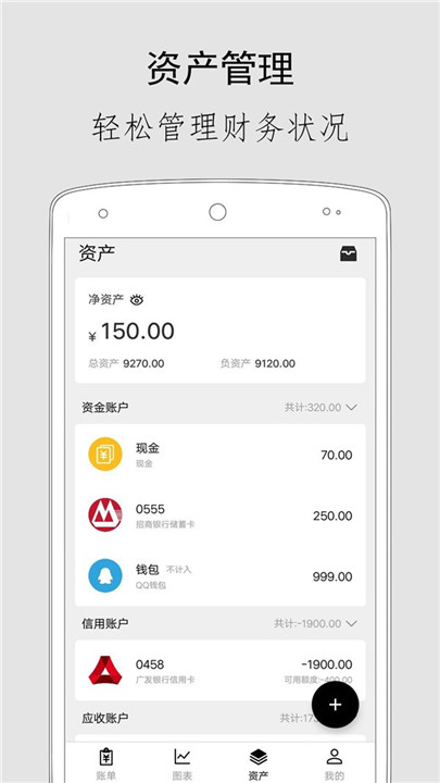 极简记账小本本截图1